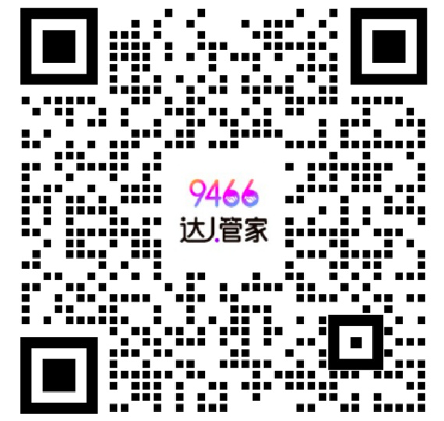 【达人管家】客服